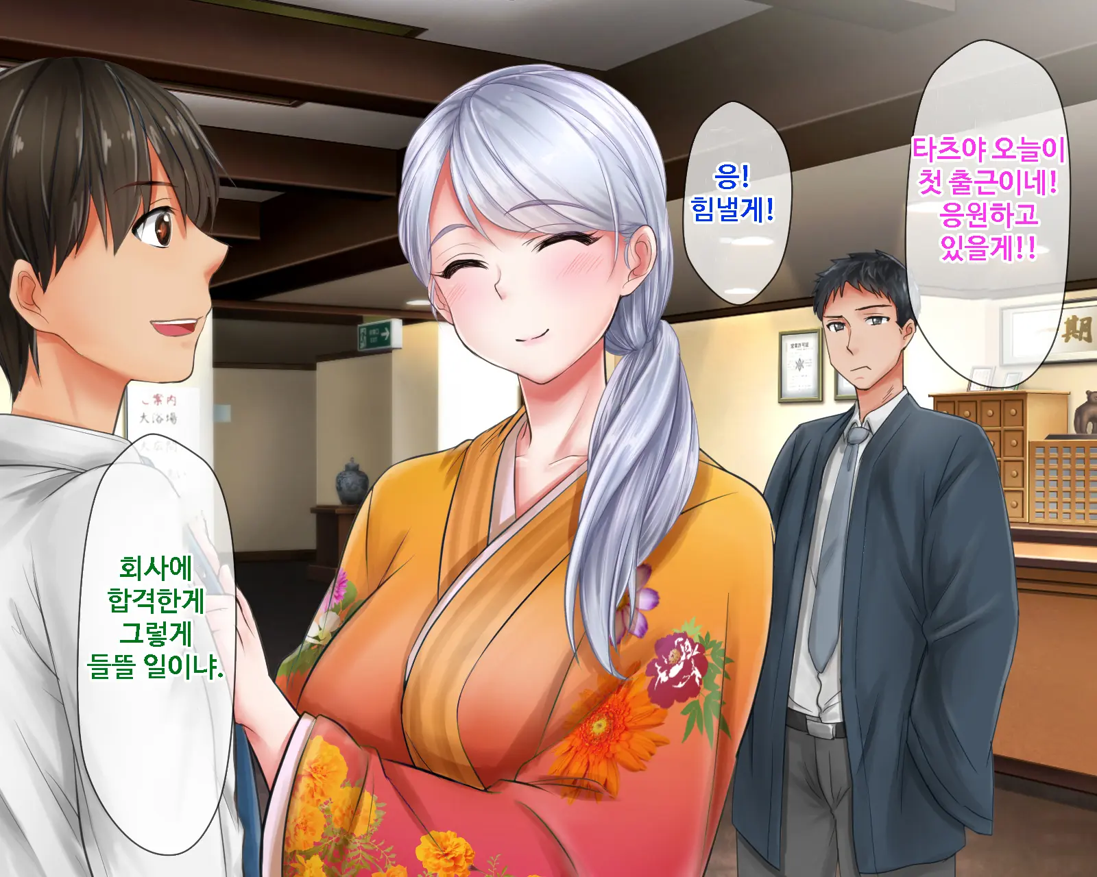 Giri No Otouto Ni Netorareta Aniyome Russia-Jinzuma No Wakaokami ~Onsen Yado O Tsuida Ani O Sonenda Otouto No Fukushuu~